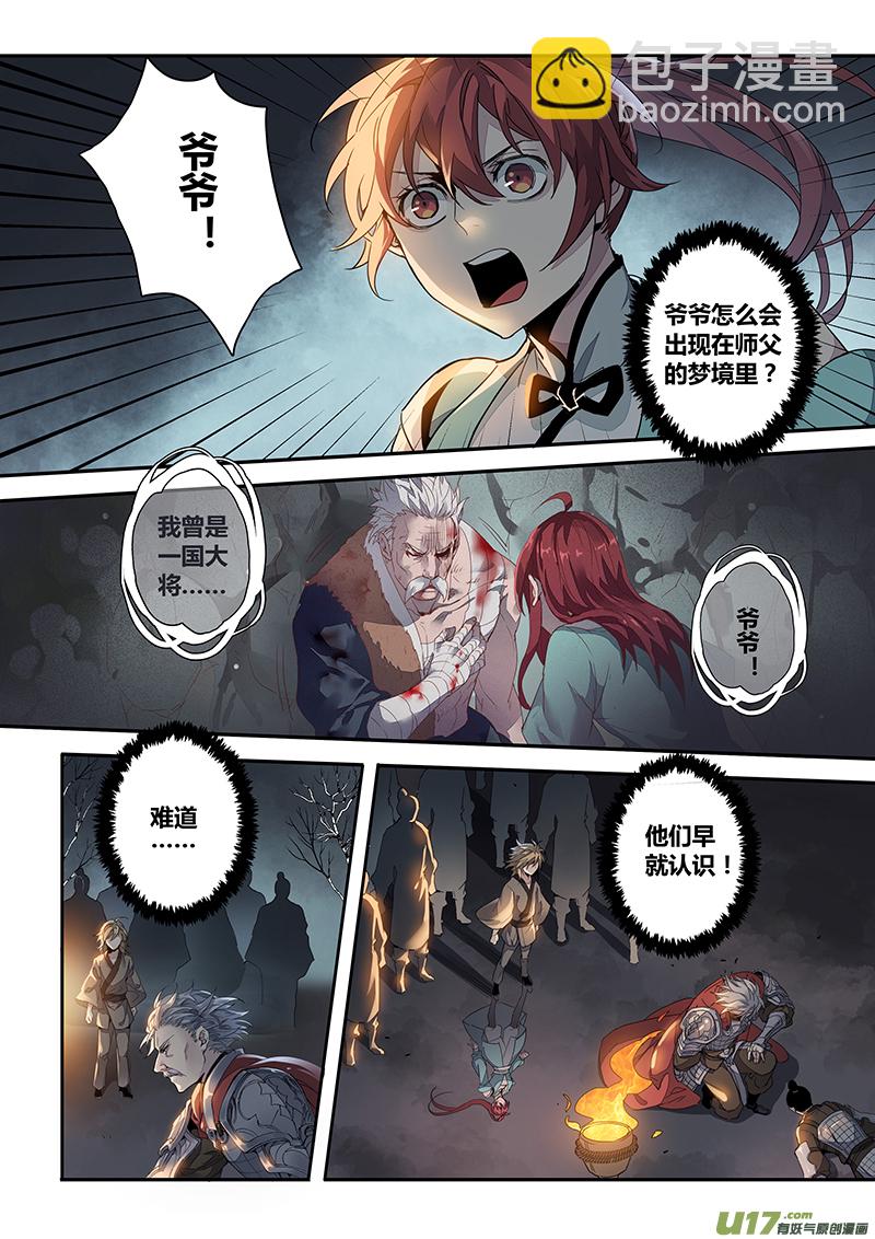 148第三十一章0015-第150话