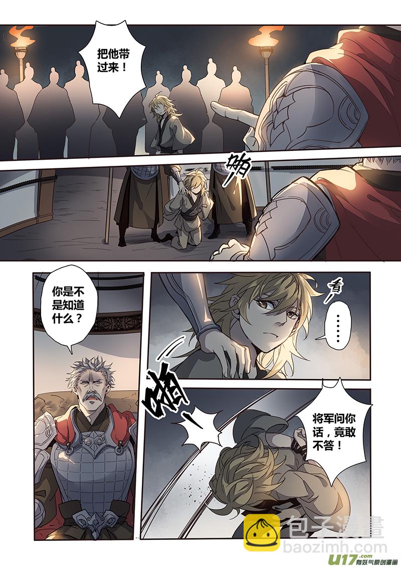 148第三十一章0015-第150话