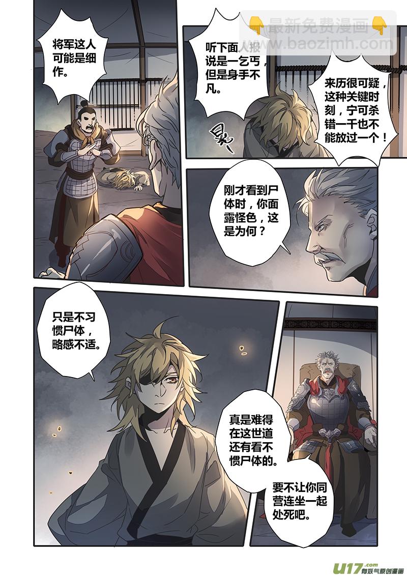 148第三十一章0015-第150话