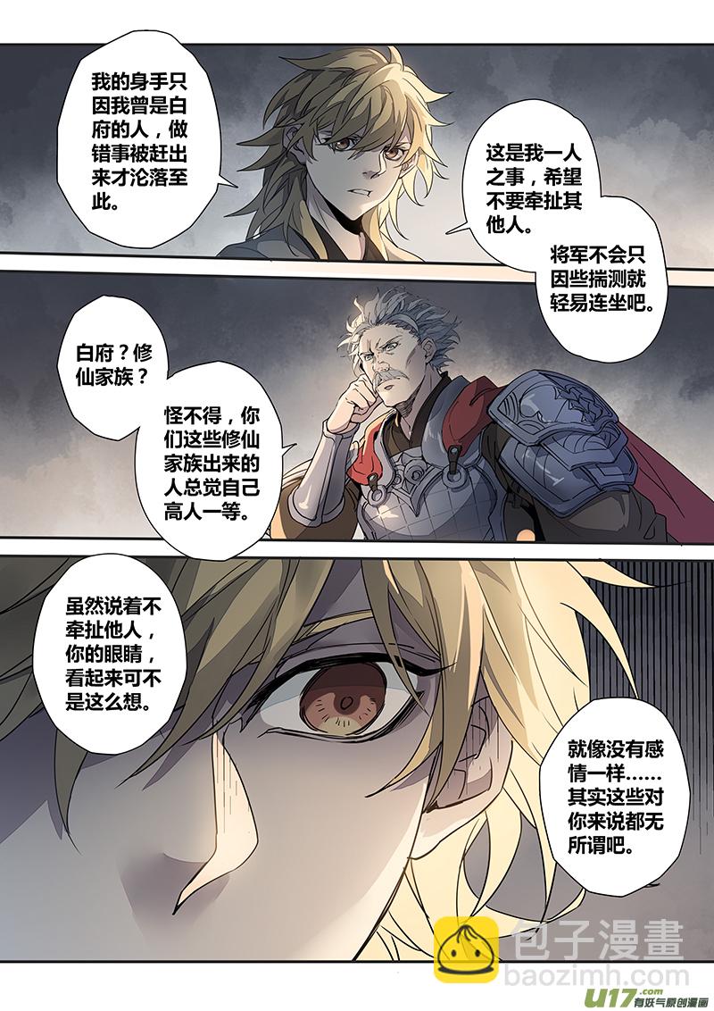 148第三十一章0015-第150话