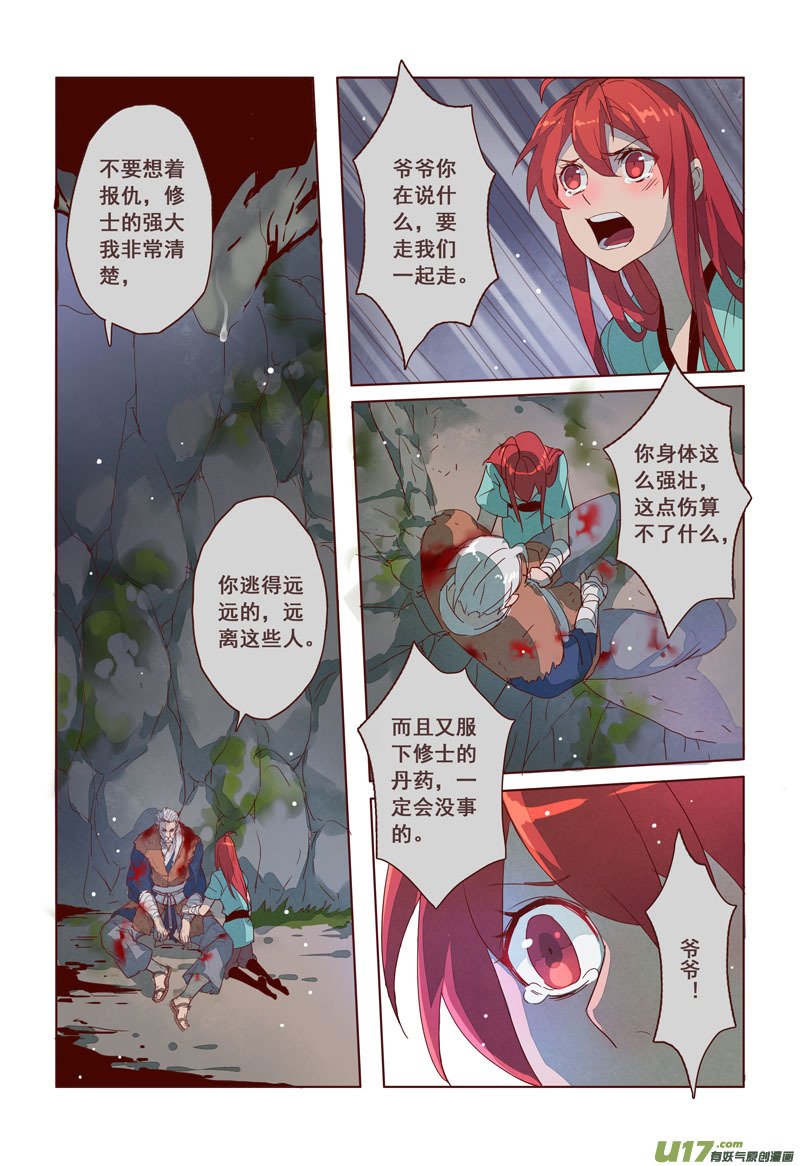 15 第四章03-第16话