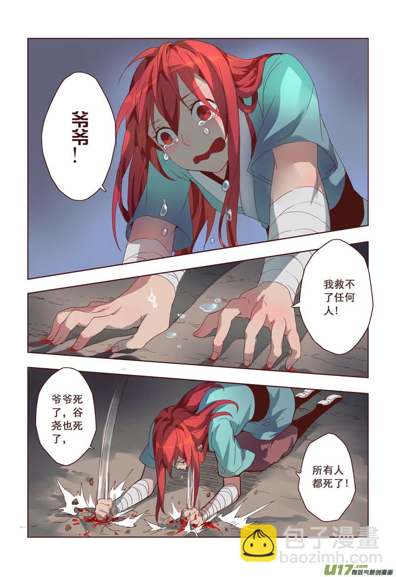 15 第四章03-第16话