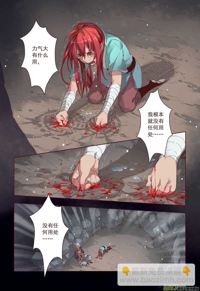 15 第四章03-第16话