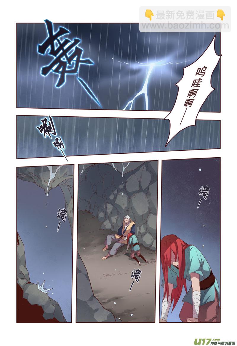 15 第四章03-第16话