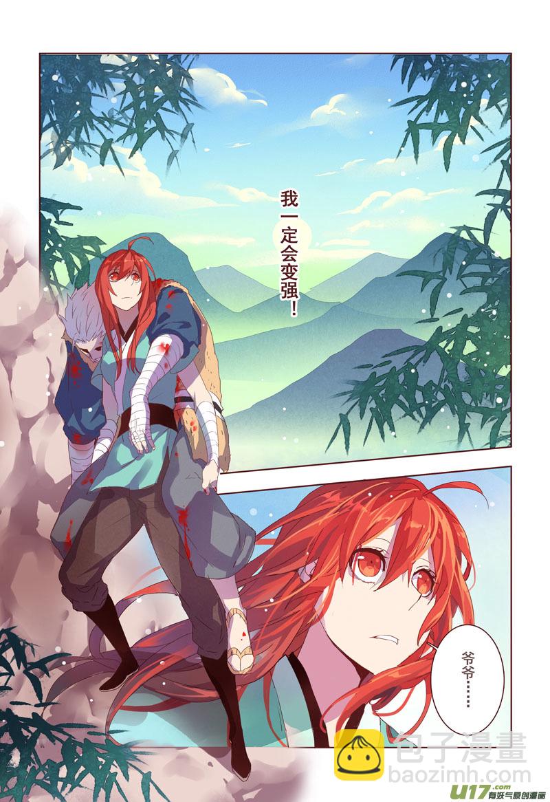 15 第四章03-第16话