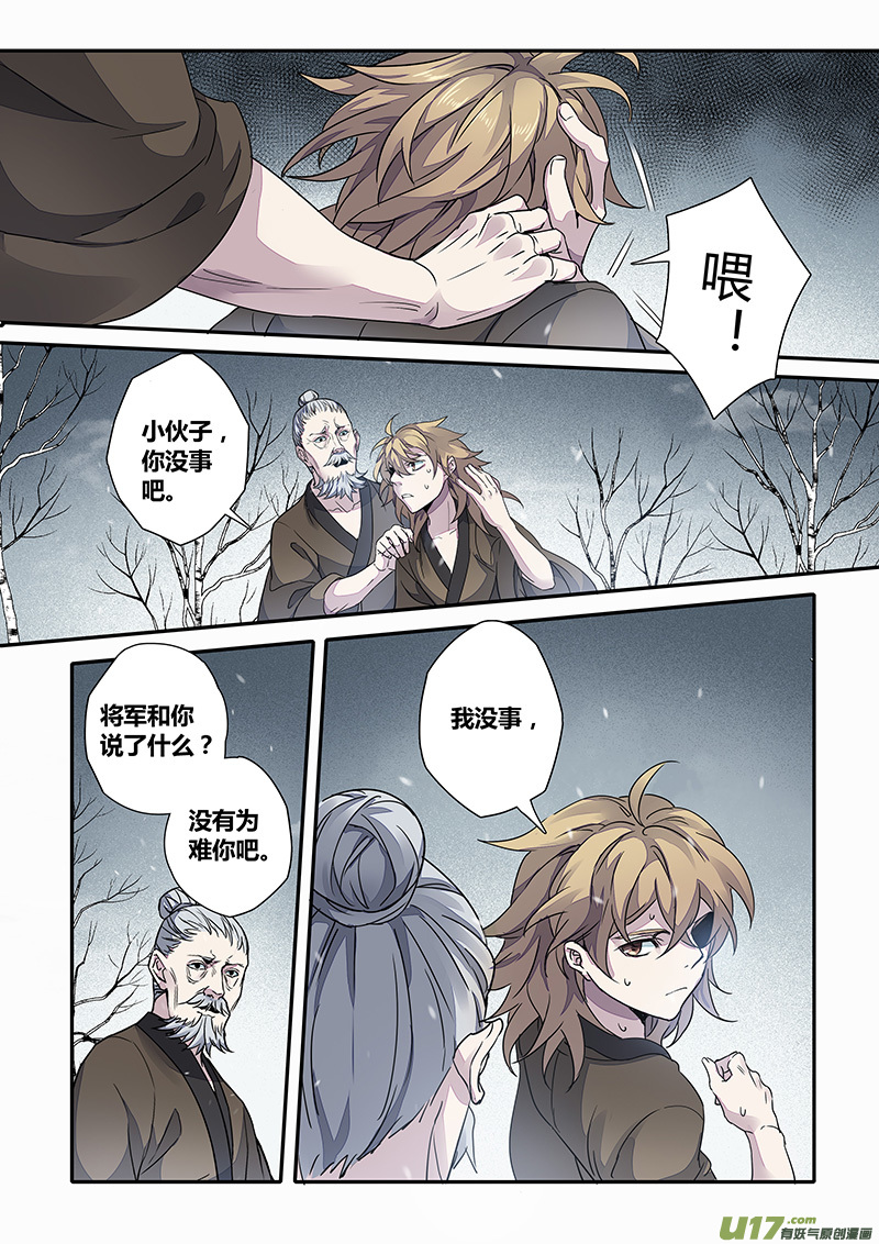 150第三十一章0017-第152话