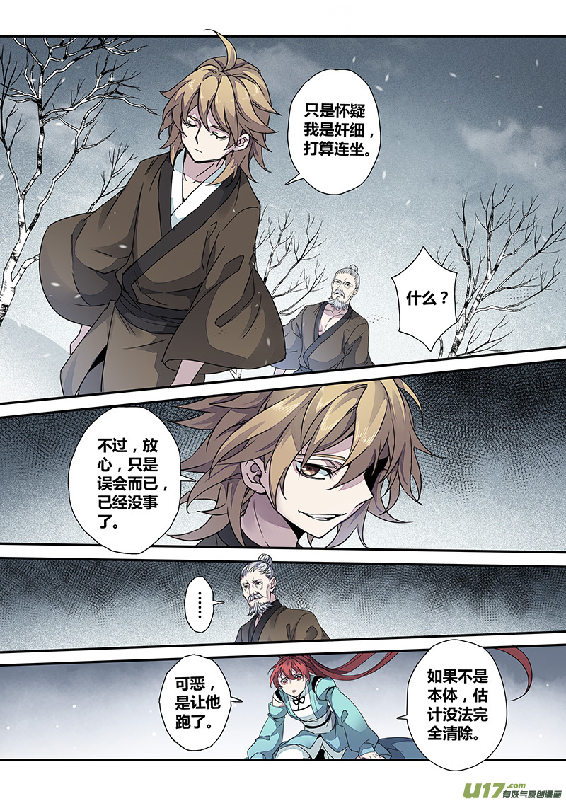 150第三十一章0017-第152话