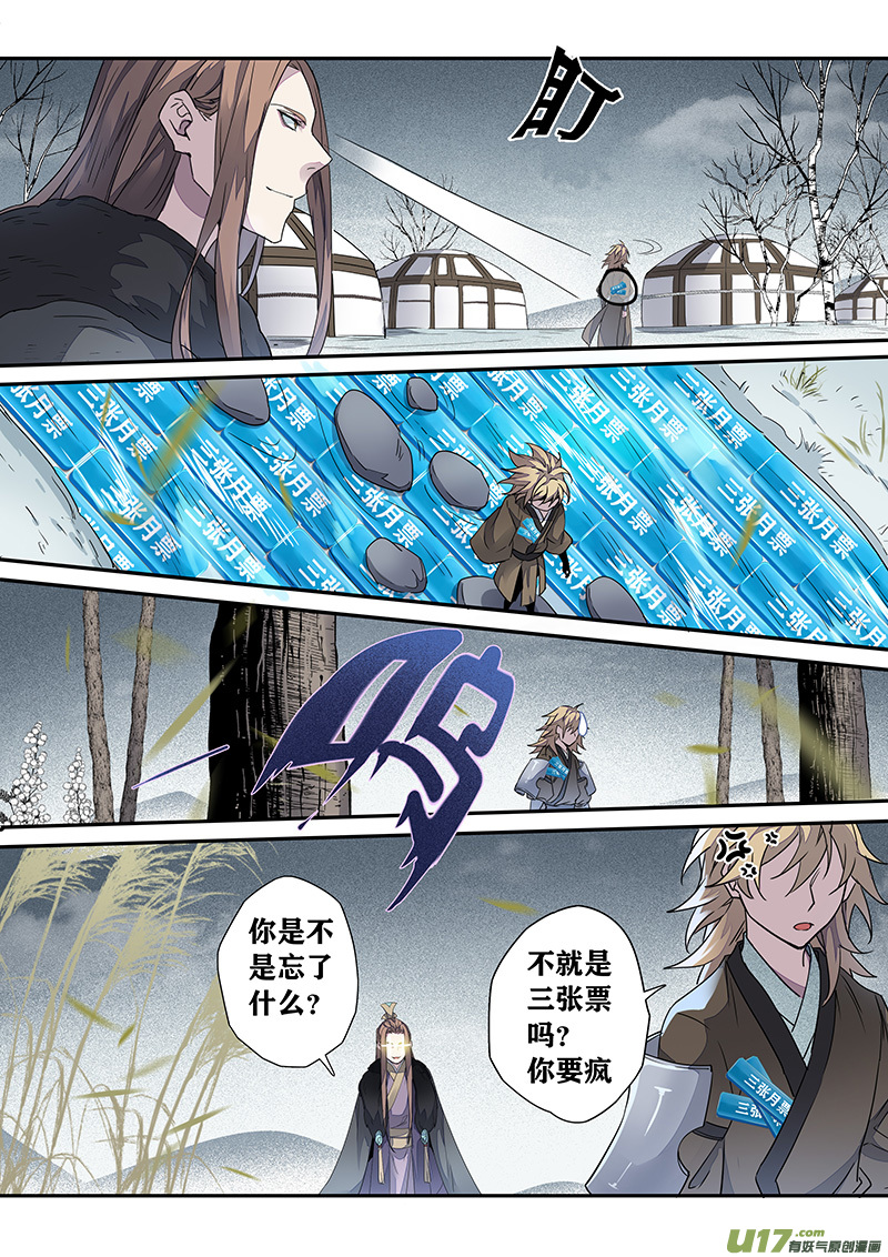 150第三十一章0017-第152话