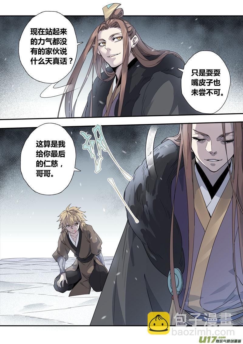 152第三十一章0019-第154话