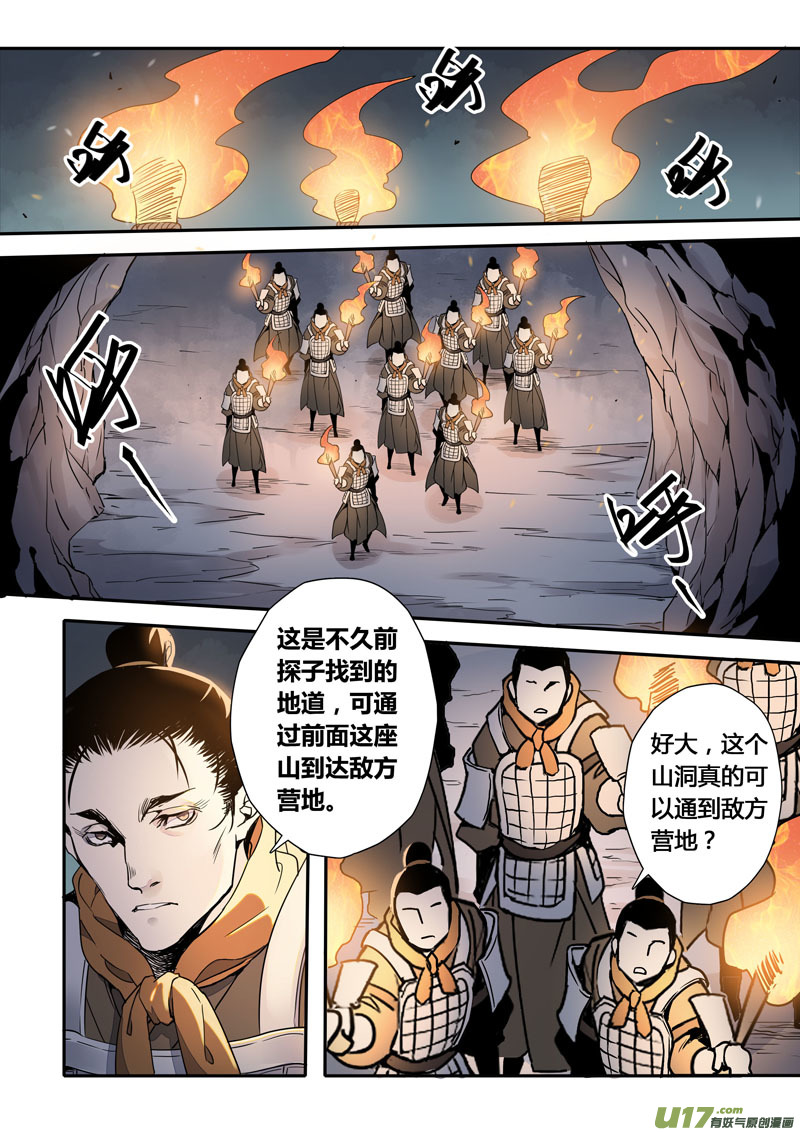 152第三十一章0019-第154话