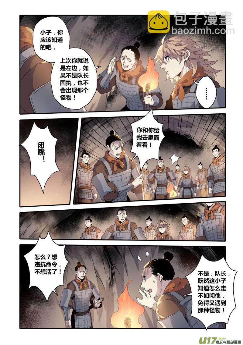 154第三十一章0021-第156话