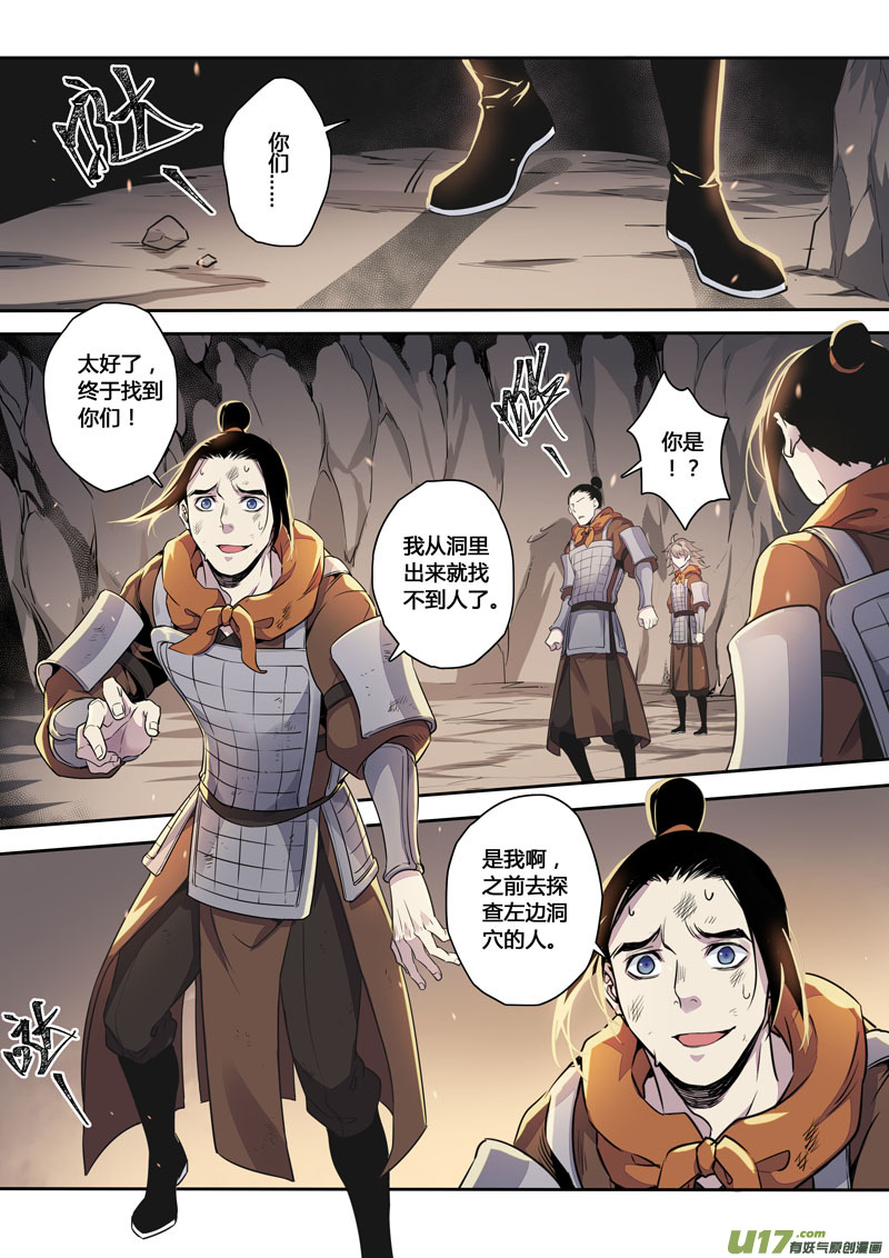 156第三十一章0023-第158话