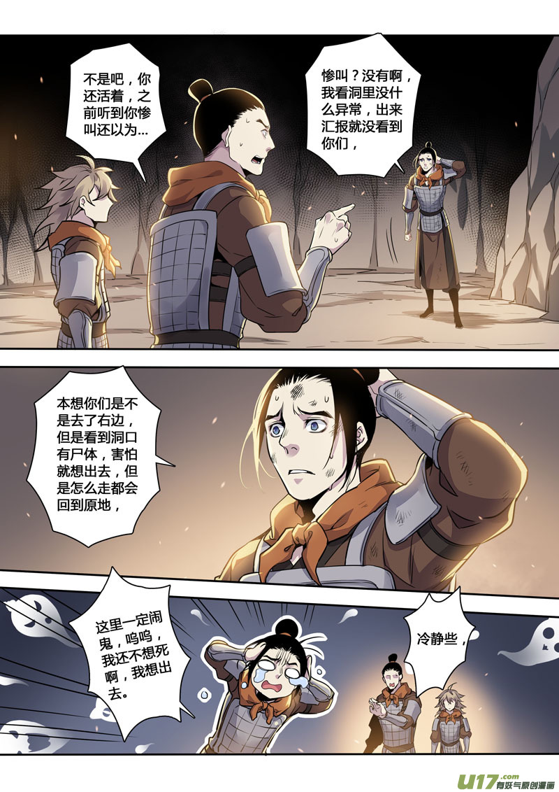 156第三十一章0023-第158话