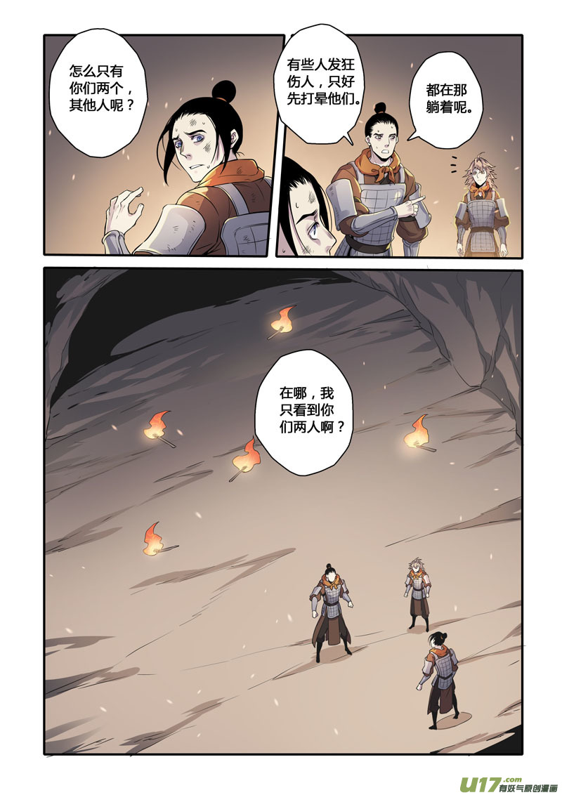 156第三十一章0023-第158话