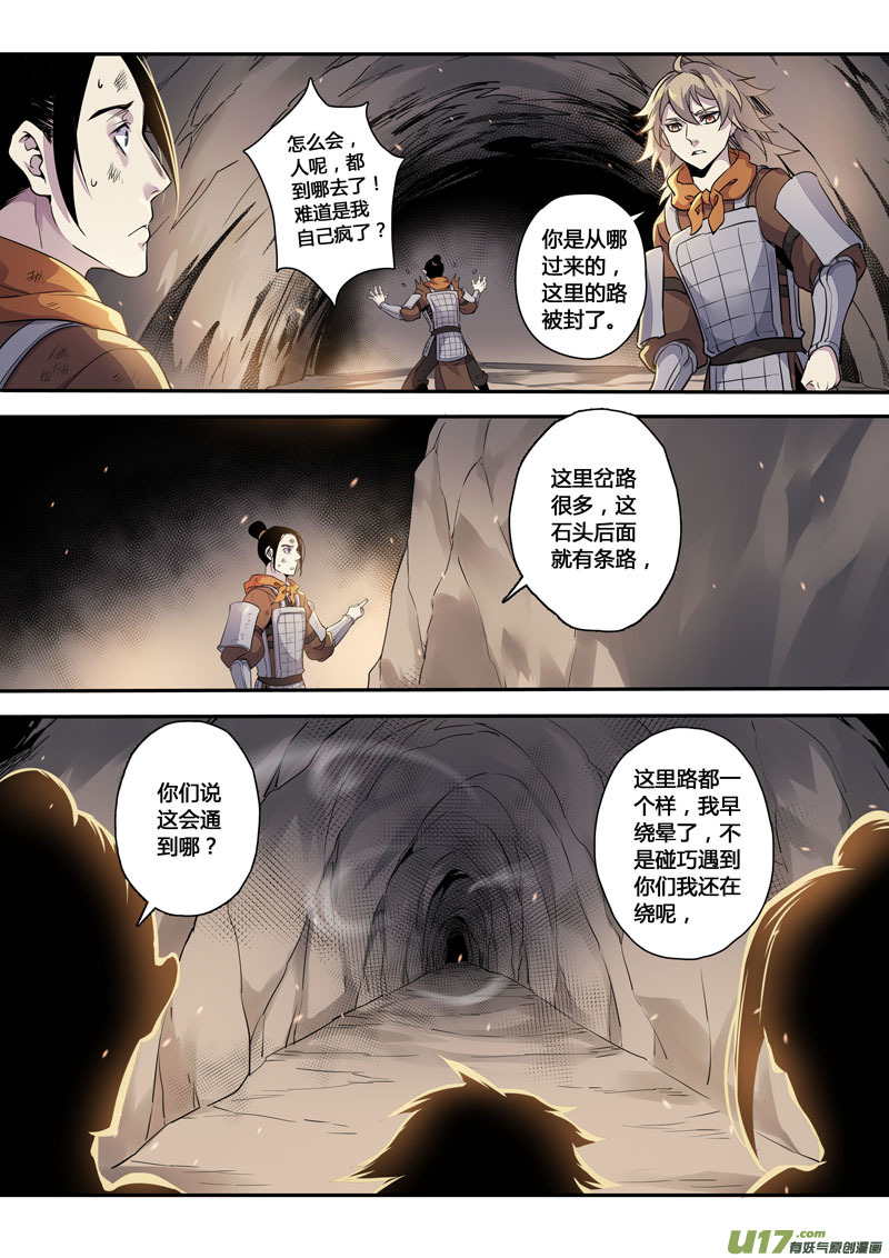 156第三十一章0023-第158话