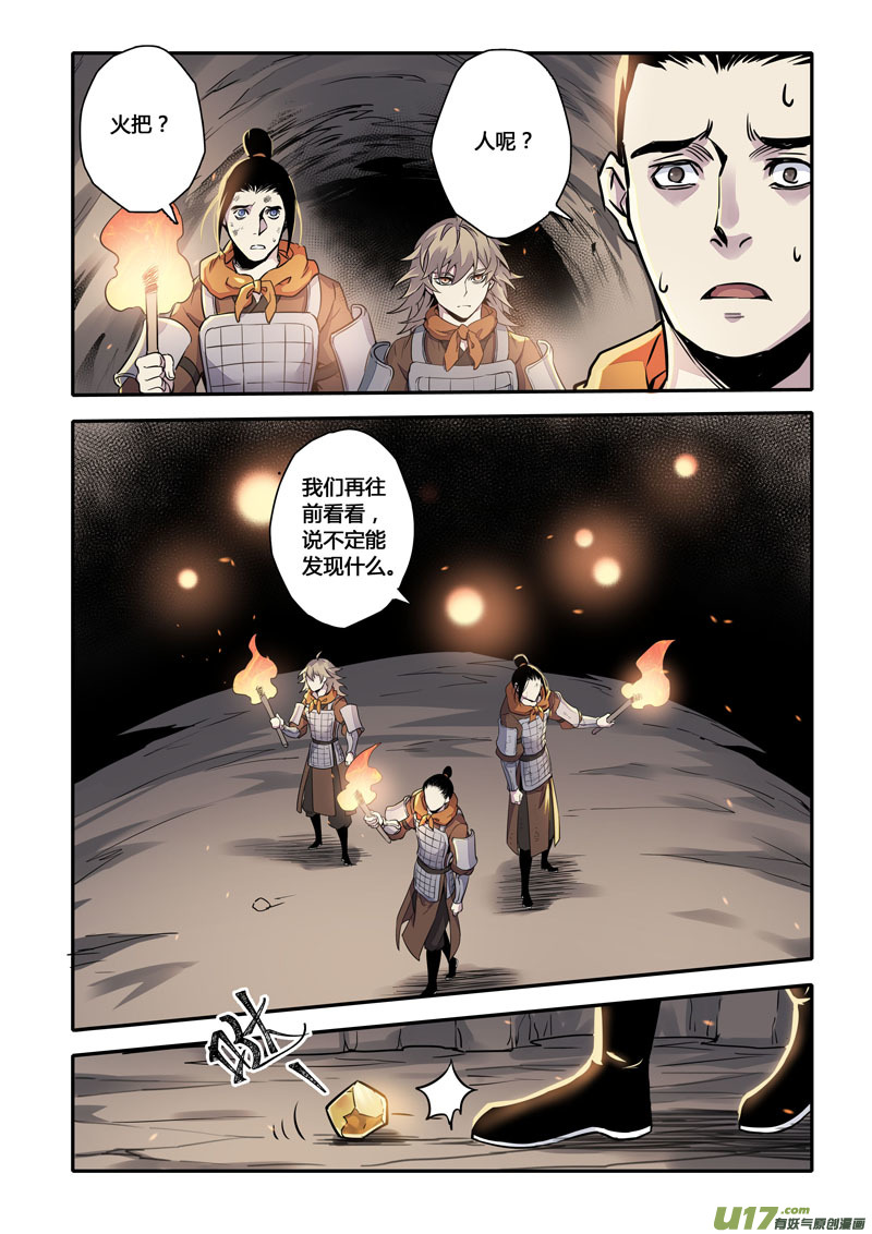 156第三十一章0023-第158话