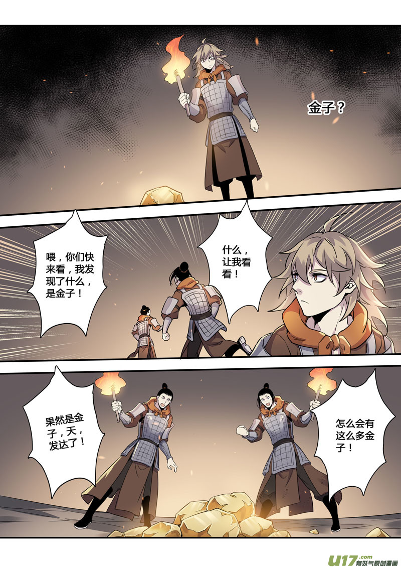 156第三十一章0023-第158话