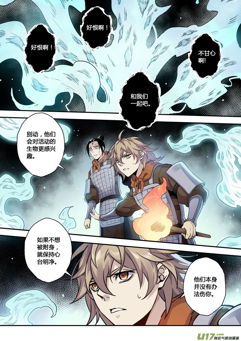 158第三十一章0025-第160话