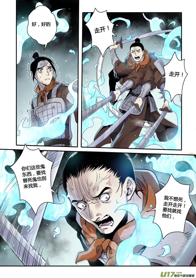 158第三十一章0025-第160话