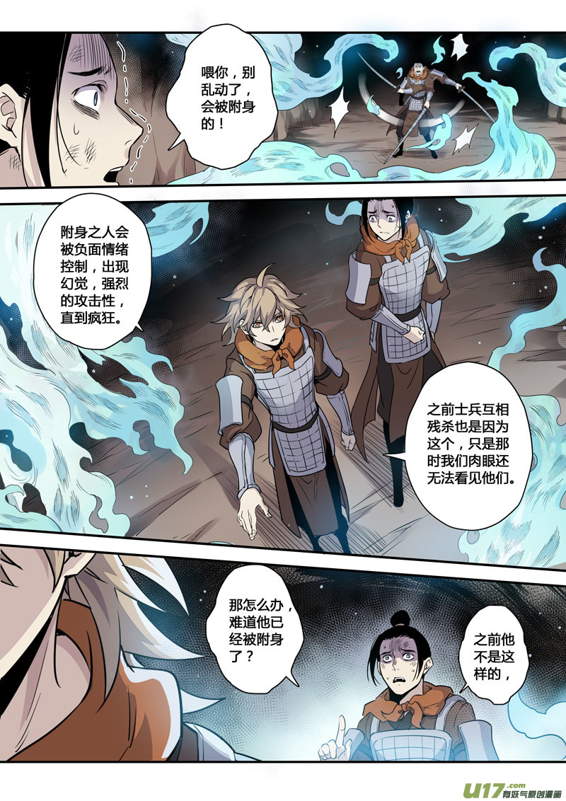 158第三十一章0025-第160话