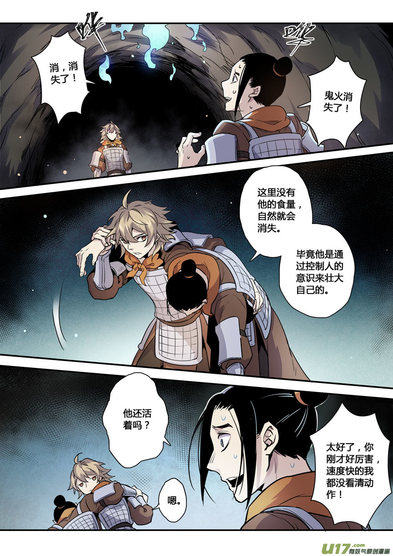 158第三十一章0025-第160话