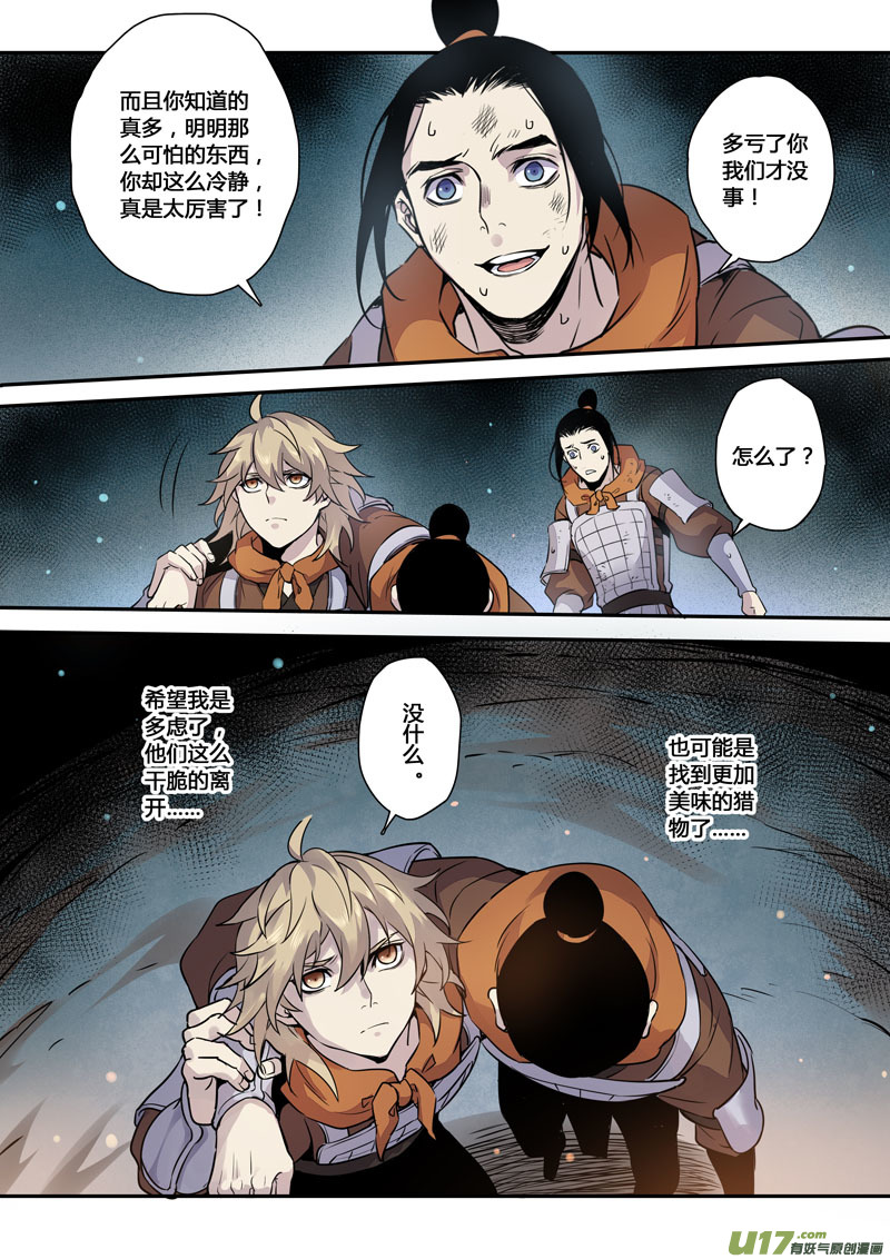 158第三十一章0025-第160话