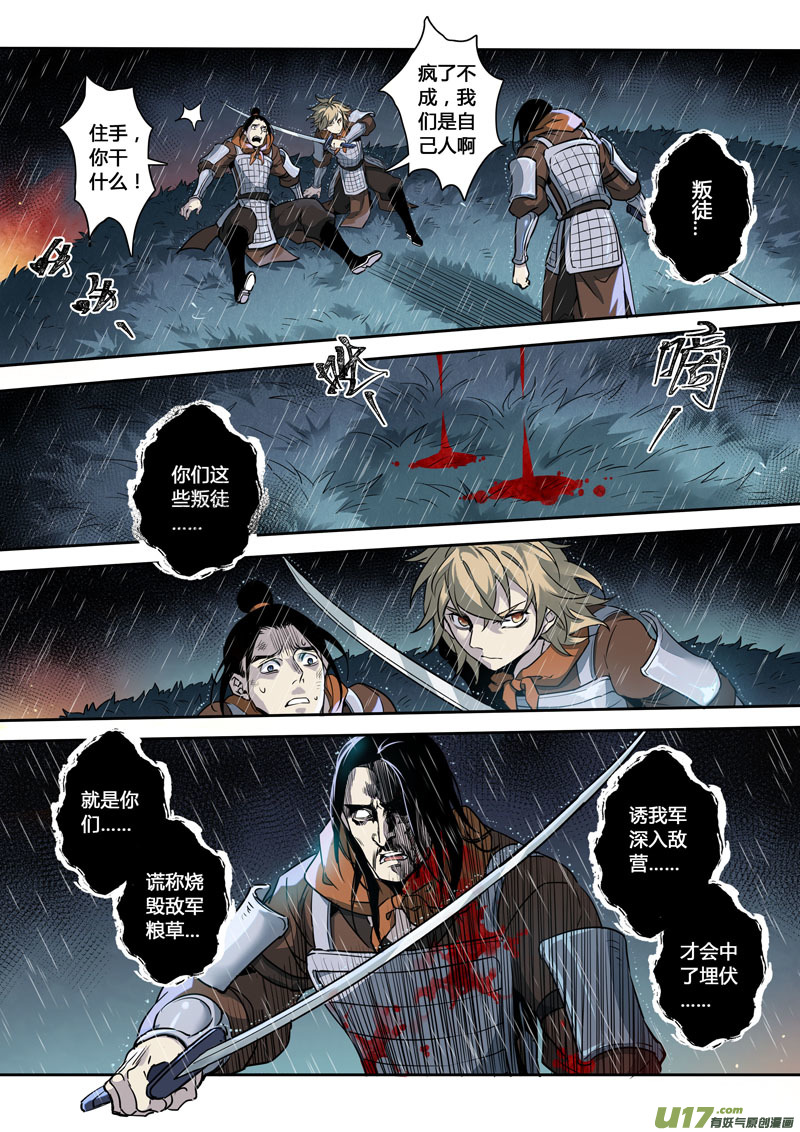 160第三十一章0027-第162话