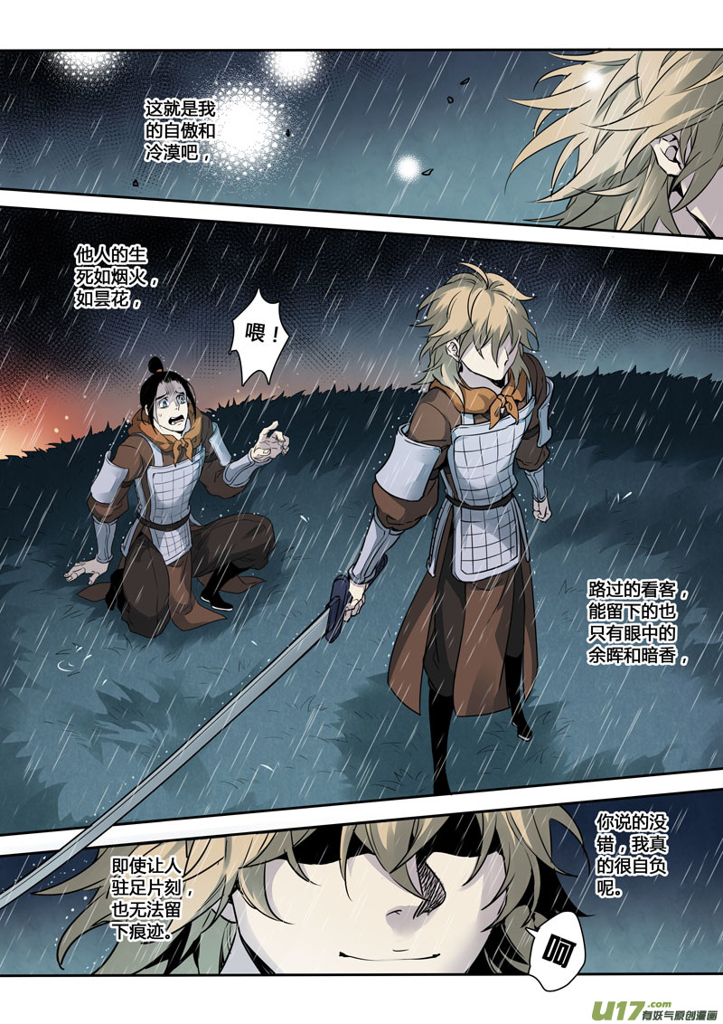 160第三十一章0027-第162话