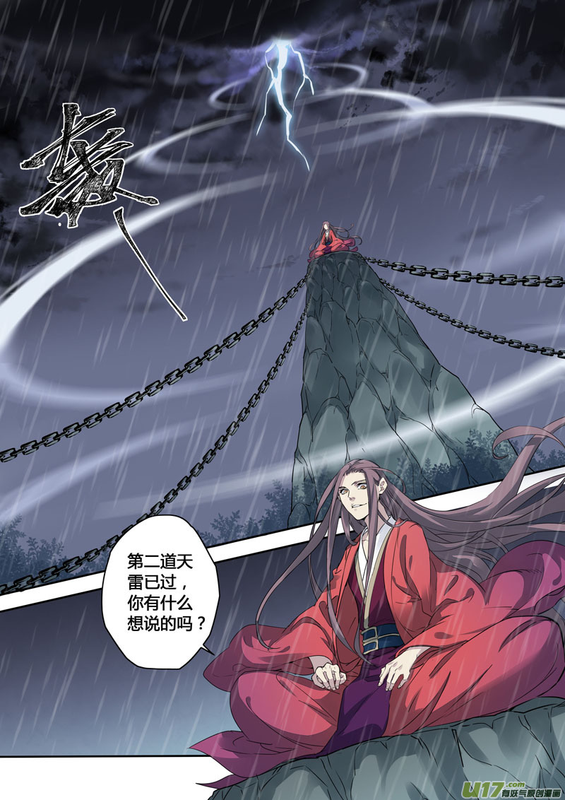 162第三十一章0029-第164话