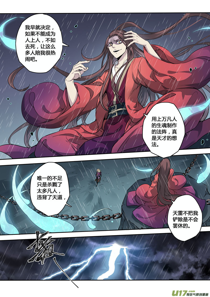 162第三十一章0029-第164话