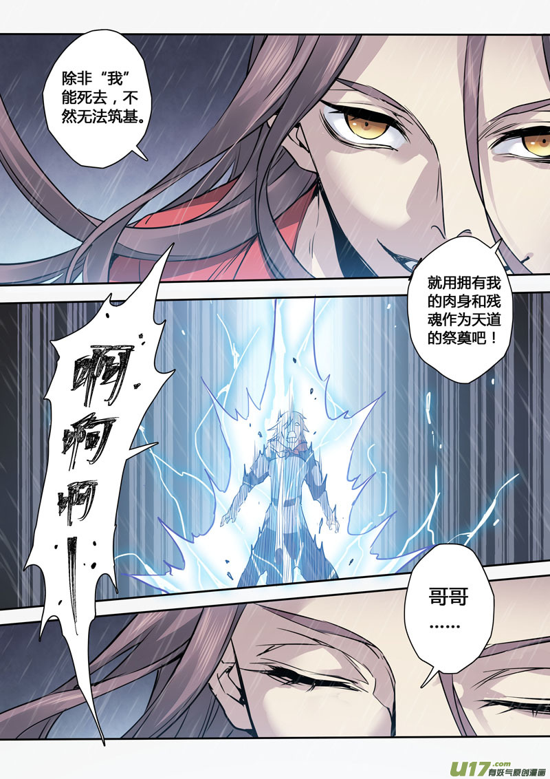 162第三十一章0029-第164话