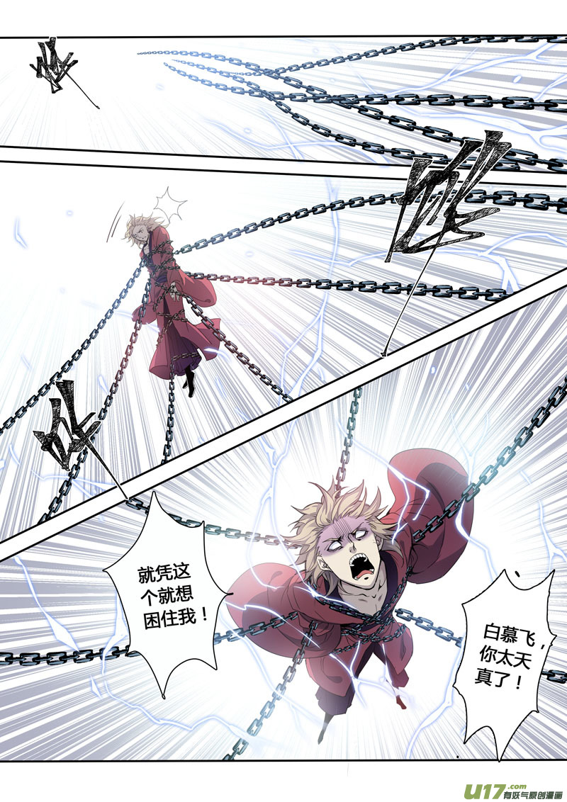 164第三十一章0031-第166话