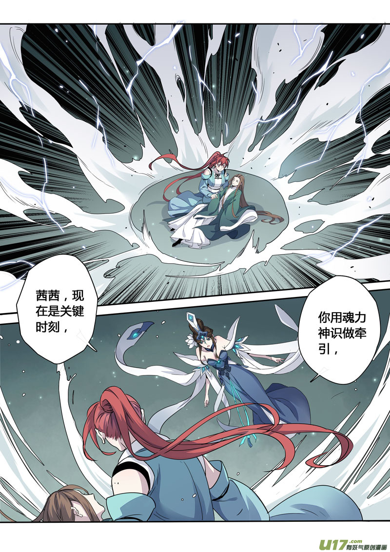 164第三十一章0031-第166话