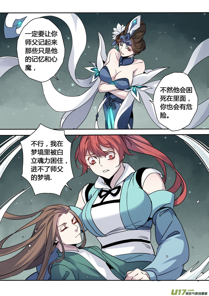 164第三十一章0031-第166话