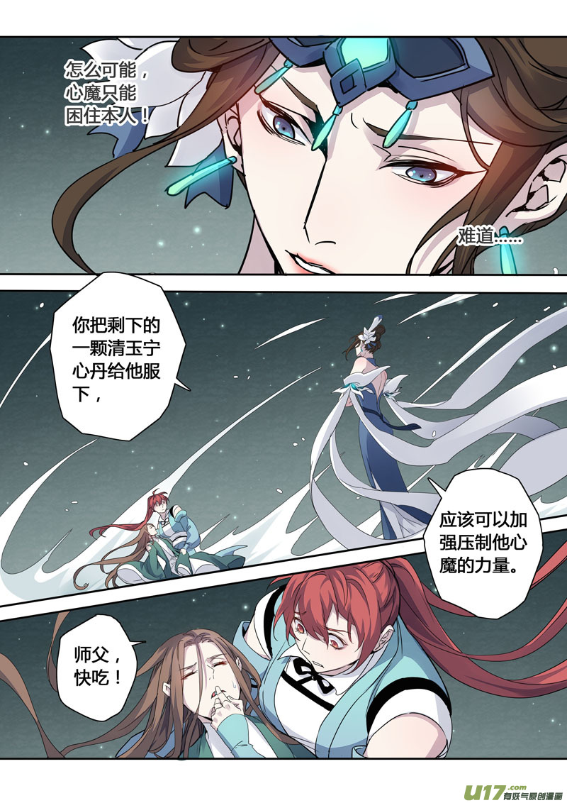 164第三十一章0031-第166话