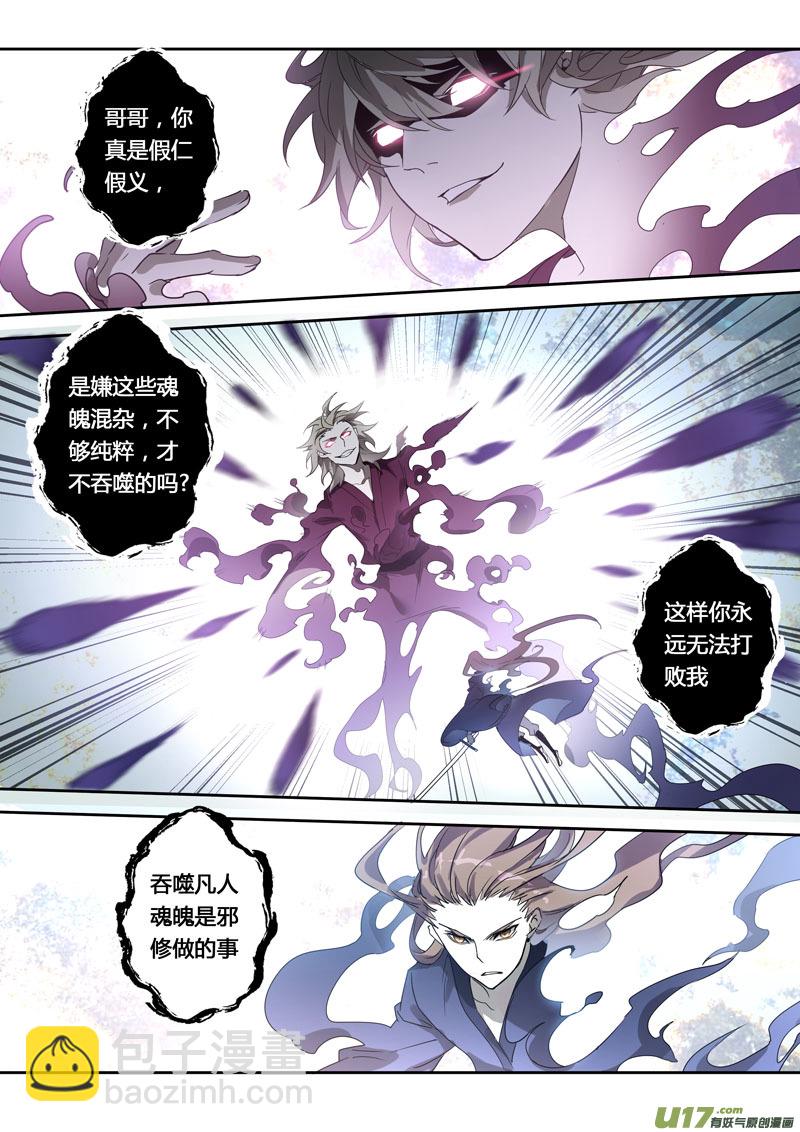 166第三十一章0033-第168话