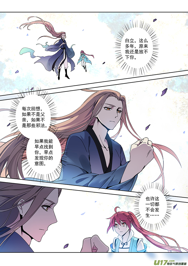 168第三十一章0035-第170话