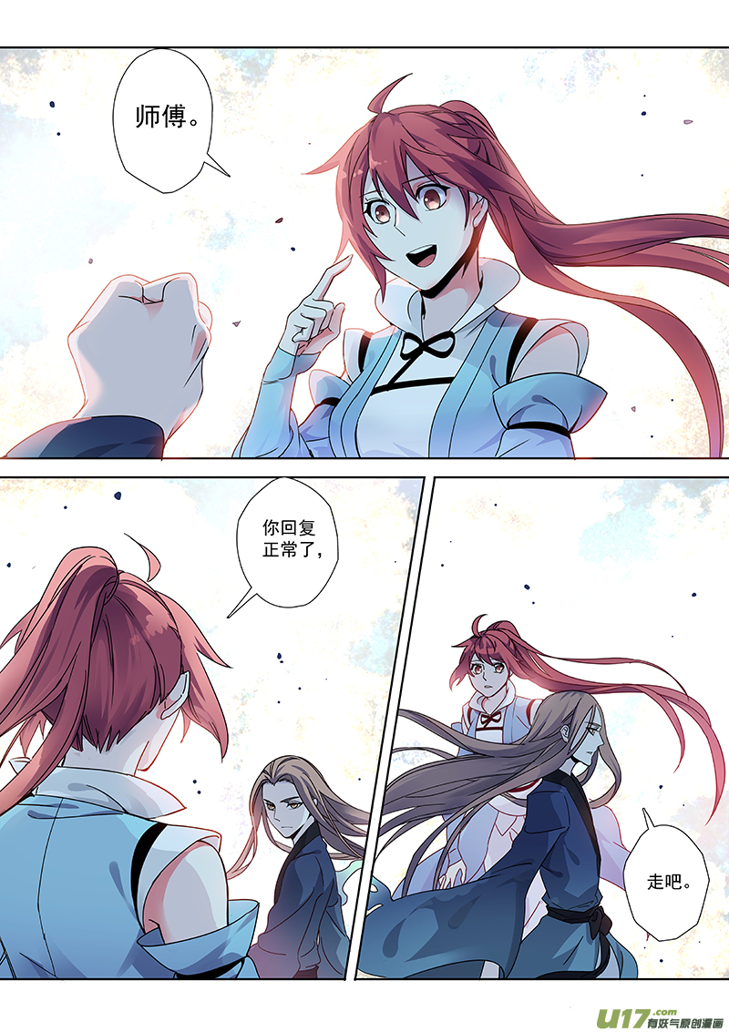 168第三十一章0035-第170话