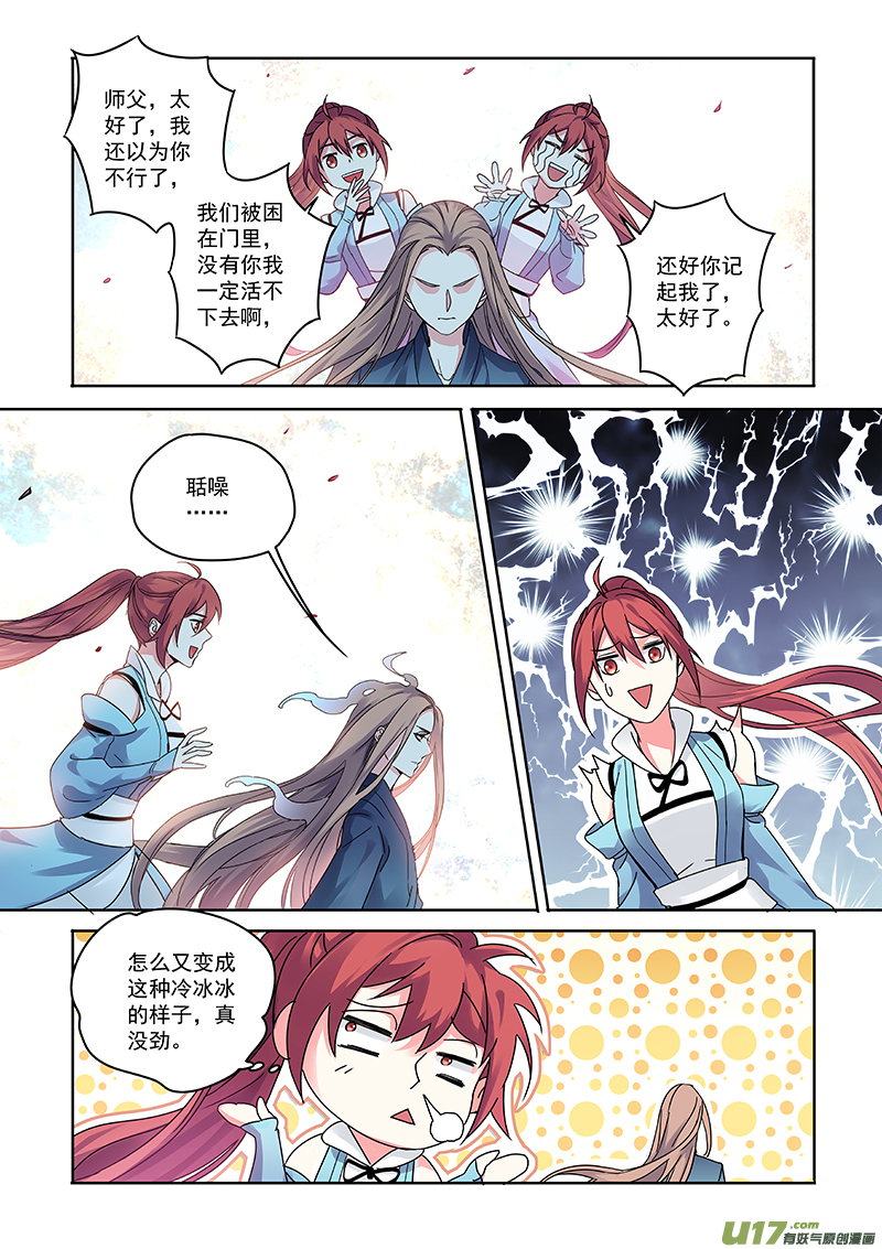 168第三十一章0035-第170话