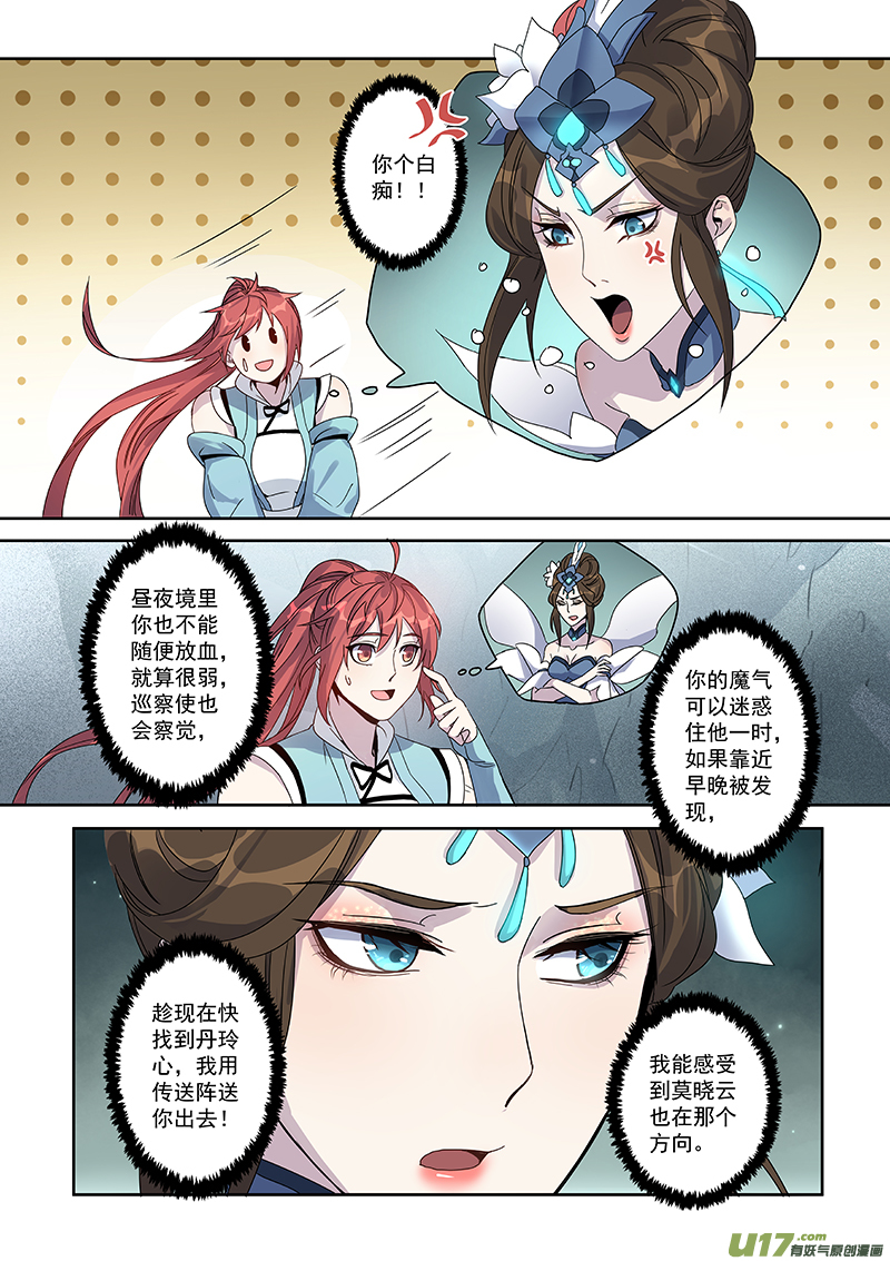 168第三十一章0035-第170话