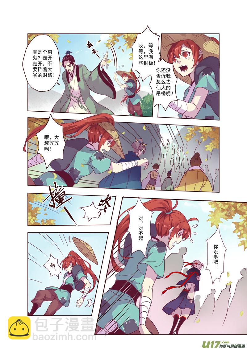 17 第五章01-第18话