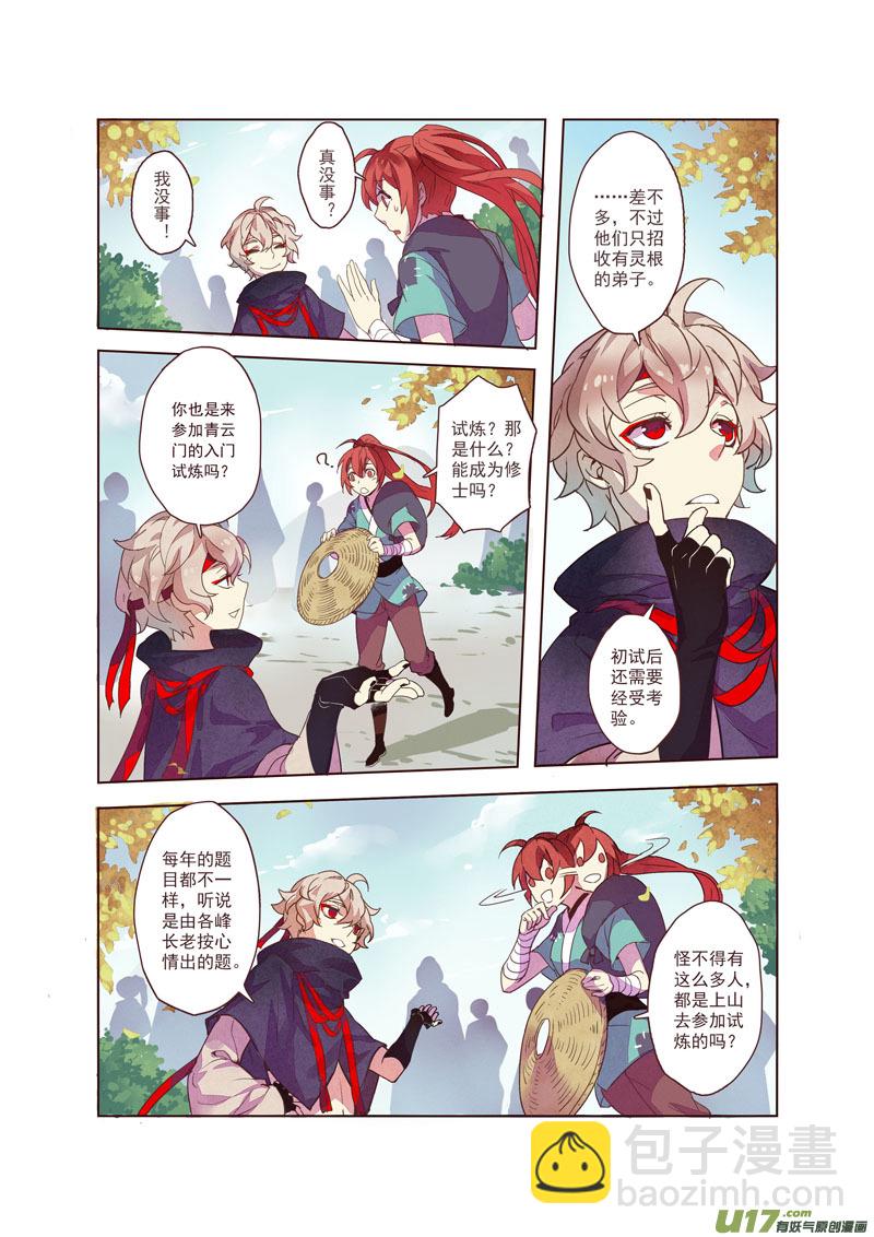 17 第五章01-第18话