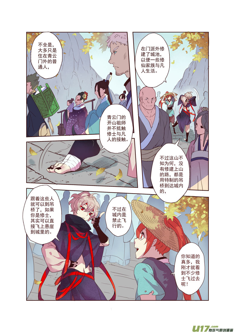 17 第五章01-第18话