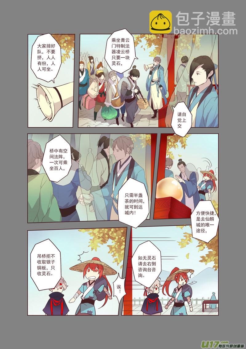 17 第五章01-第18话