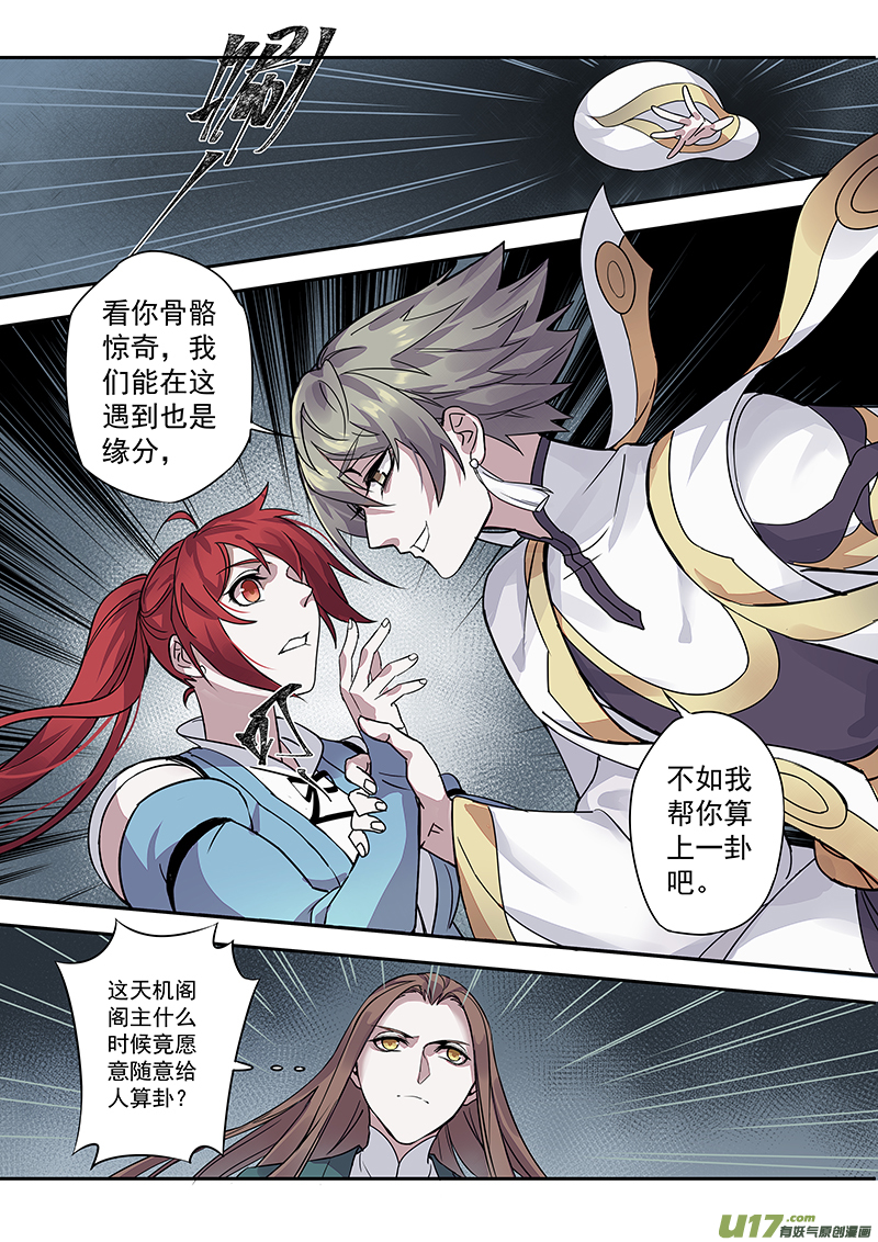 170第三十二章002-第172话