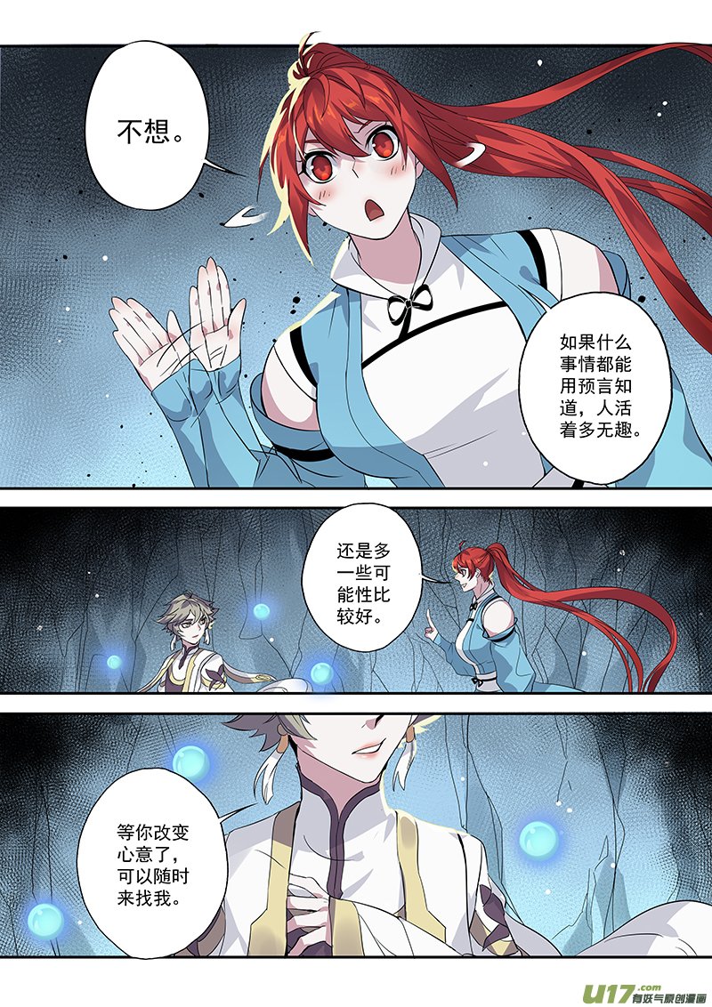 172第三十二章004-第174话