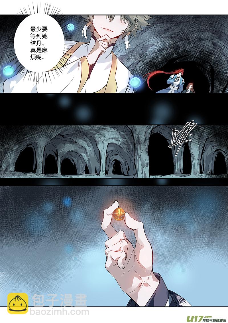 172第三十二章004-第174话