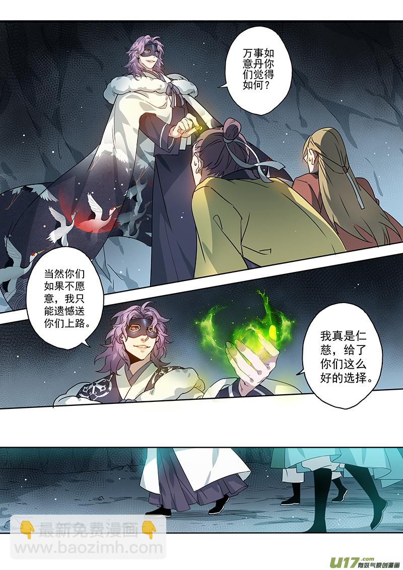 172第三十二章004-第174话