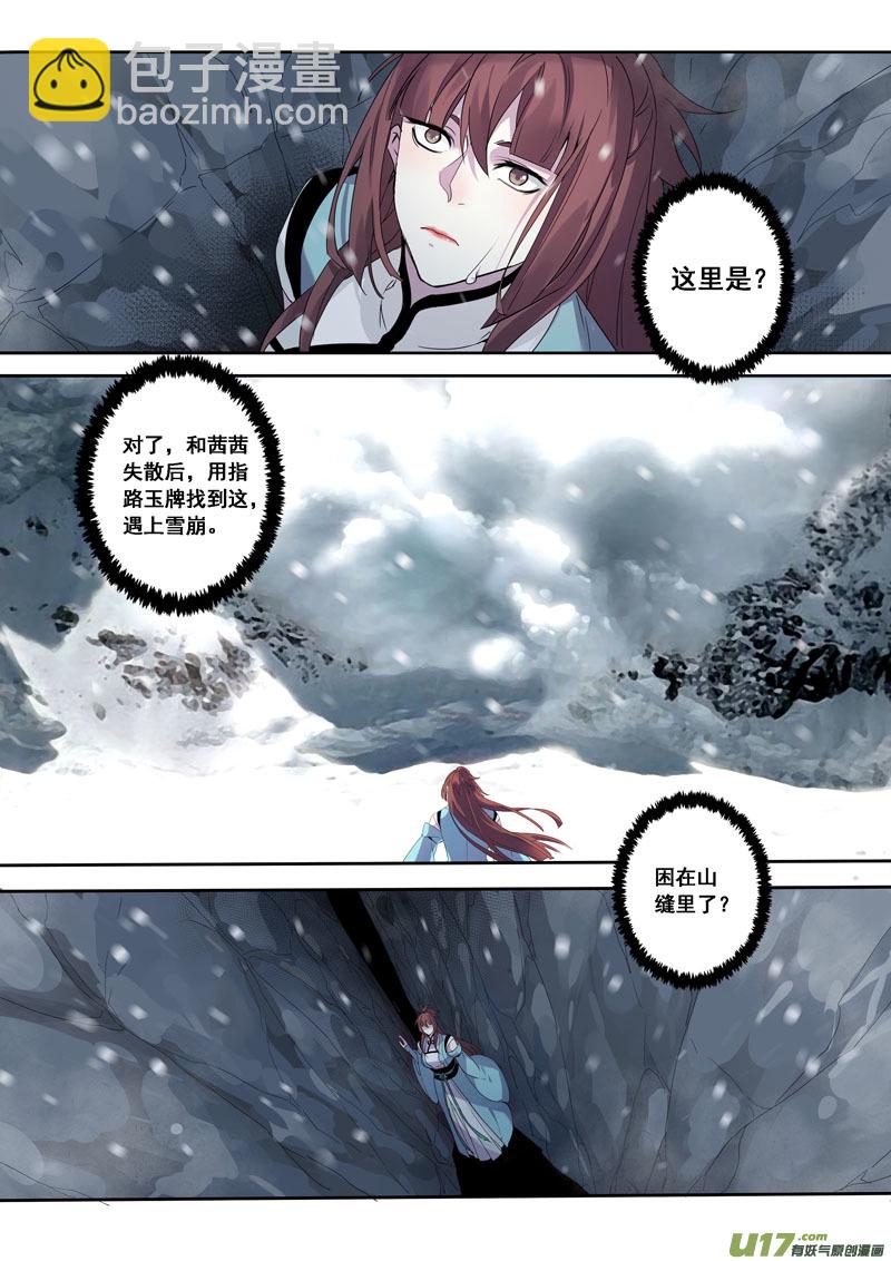 174第三十二章006-第176话