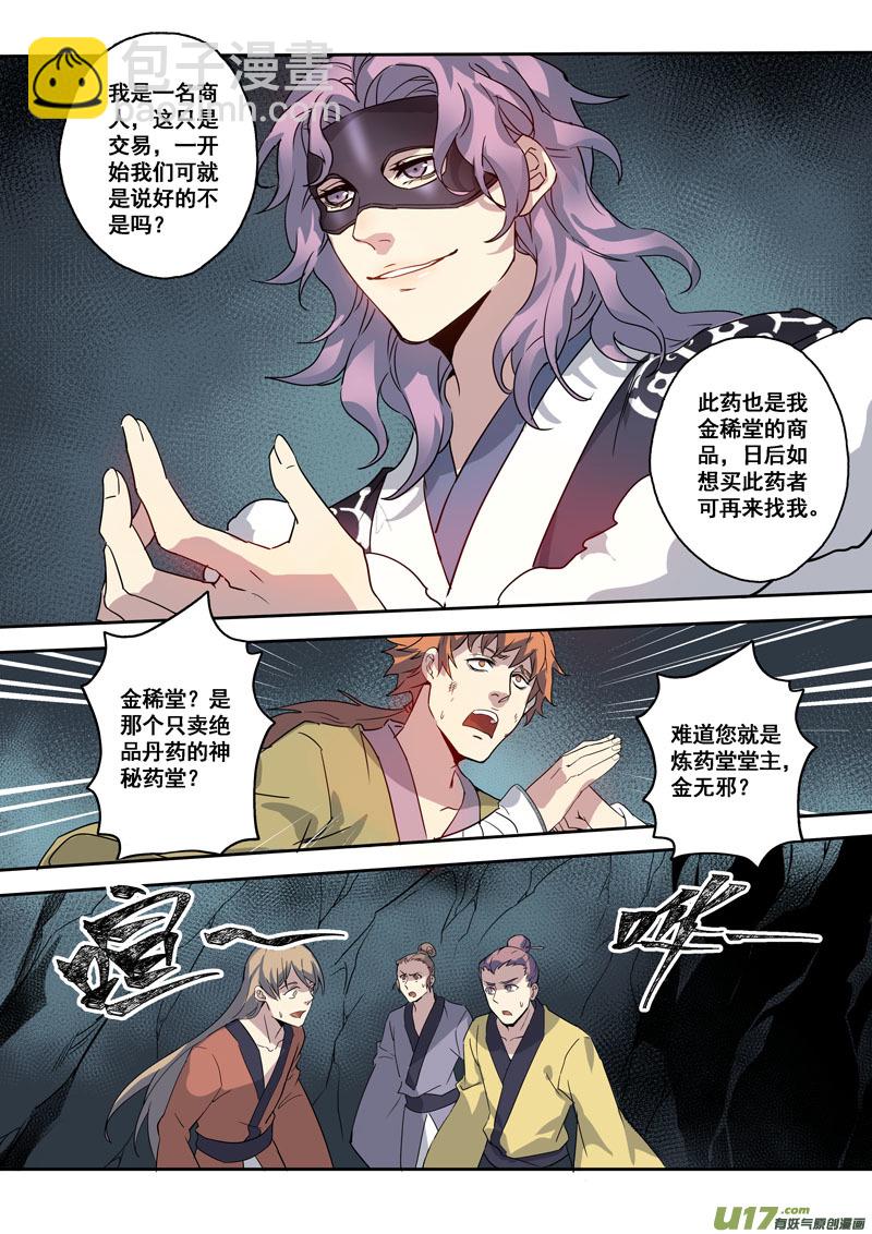 174第三十二章006-第176话